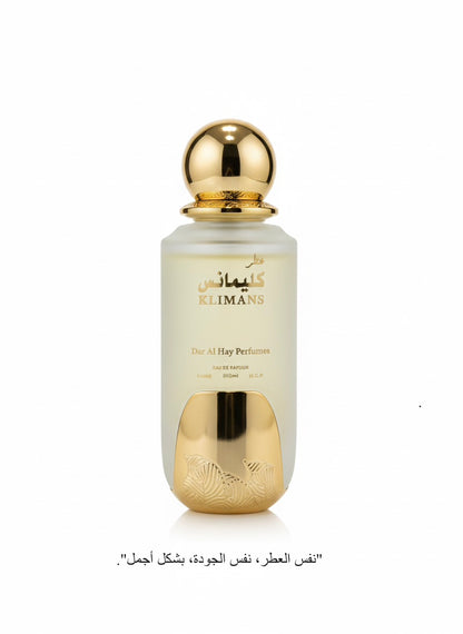 عطر كليمانس Klimans perfume
