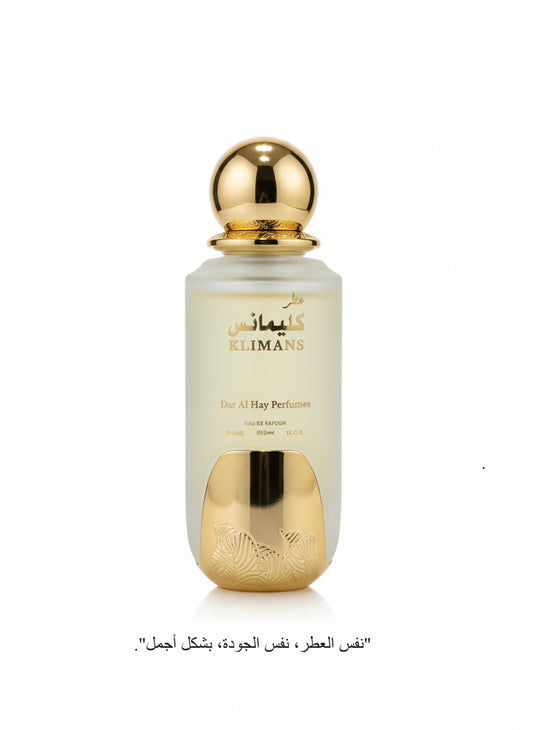 عطر كليمانس Klimans perfume